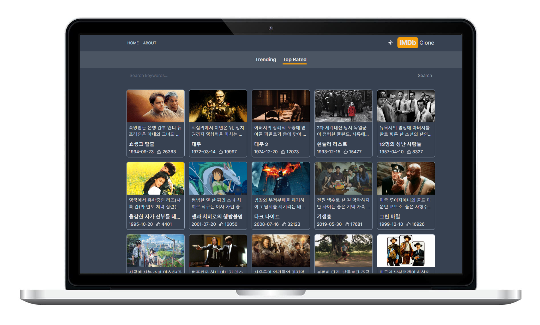 movie-db 프로젝트 스크린샷